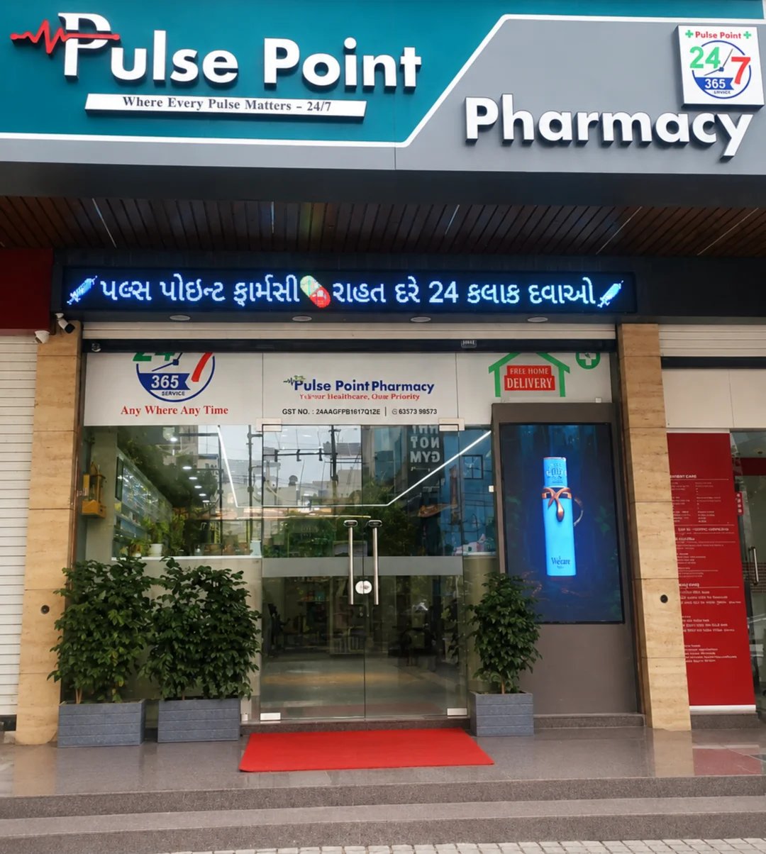 Pharmacy Interior